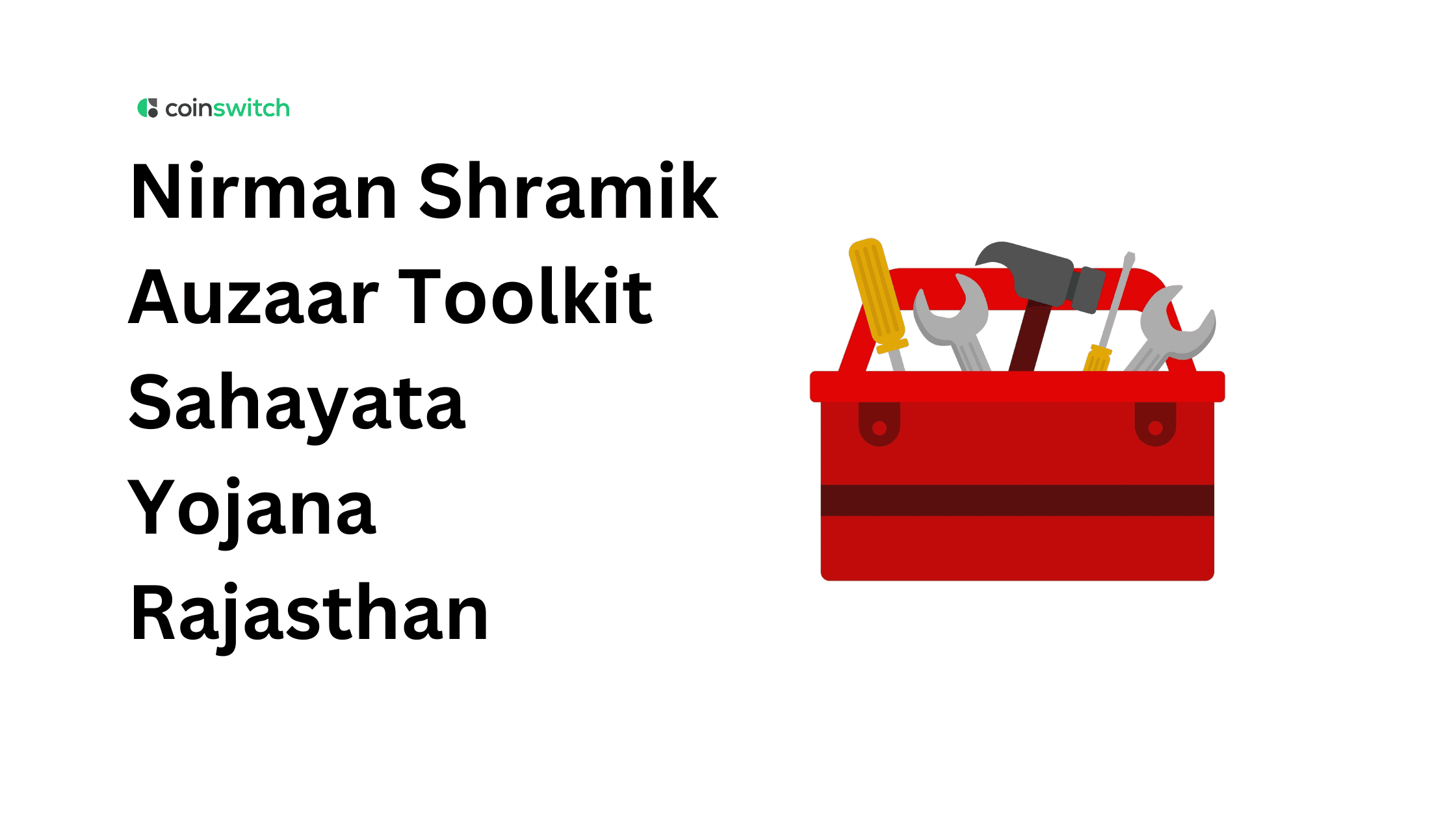 Nirman Shramik Auzaar Toolkit Sahayata Yojana Rajasthan